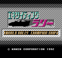 火爆越野赛车 - 世界越野赛车锦标赛 (日版) (竞赛)